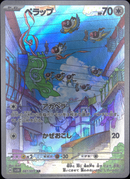 Graded card - front