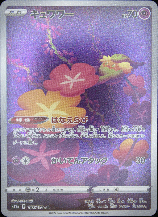 Graded card - front