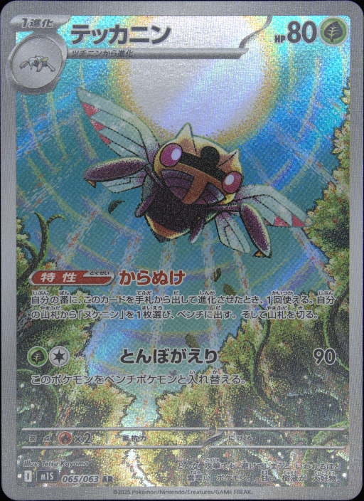 Graded card - front
