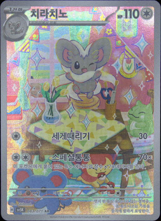 Graded card - front