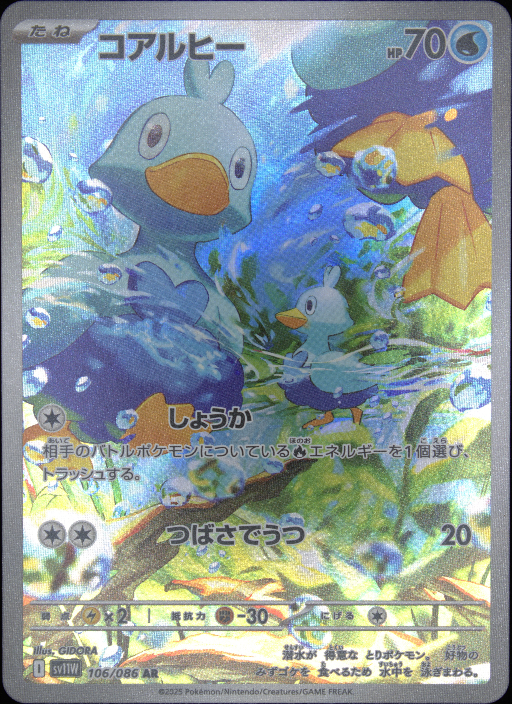 Graded card - front
