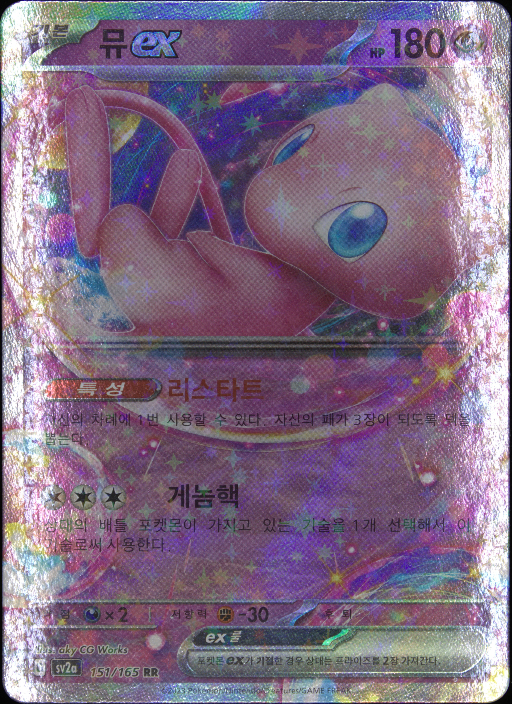 Graded card - front