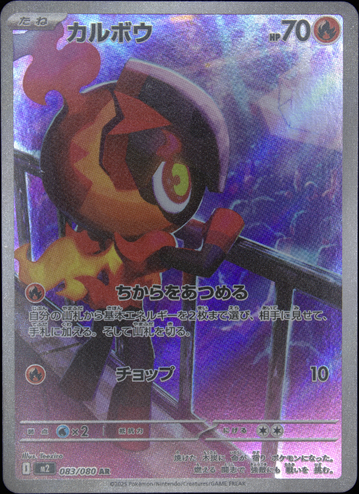 Graded card - front