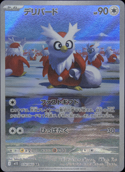 Graded card - front