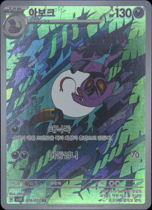 Graded card - front