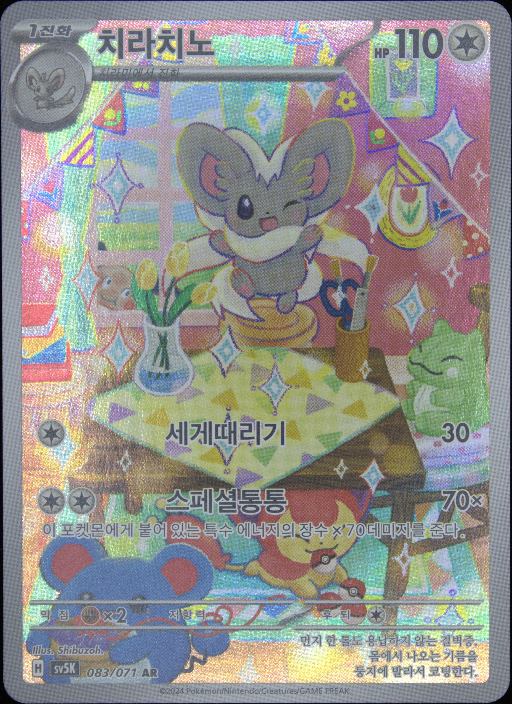 Graded card - front