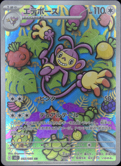 Graded card - front