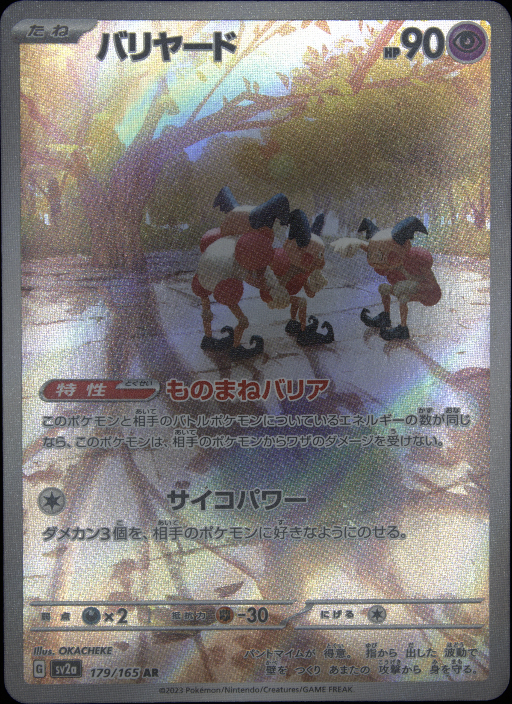 Graded card - front