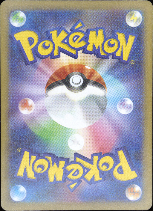 Graded card - back
