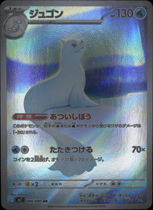 Graded card - front