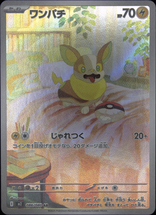 Graded card - front