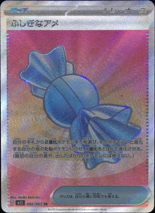 Graded card - front