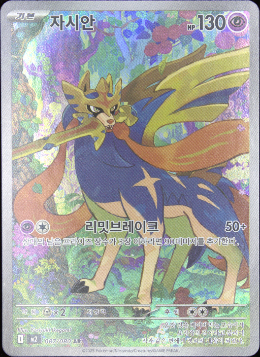 Graded card - front