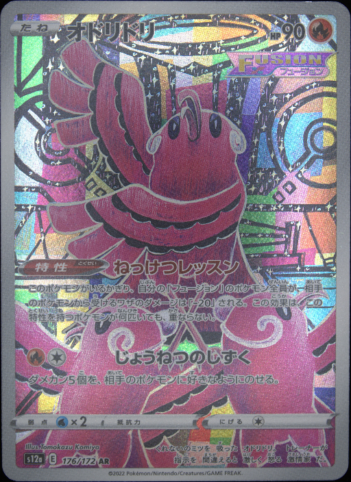 Graded card - front