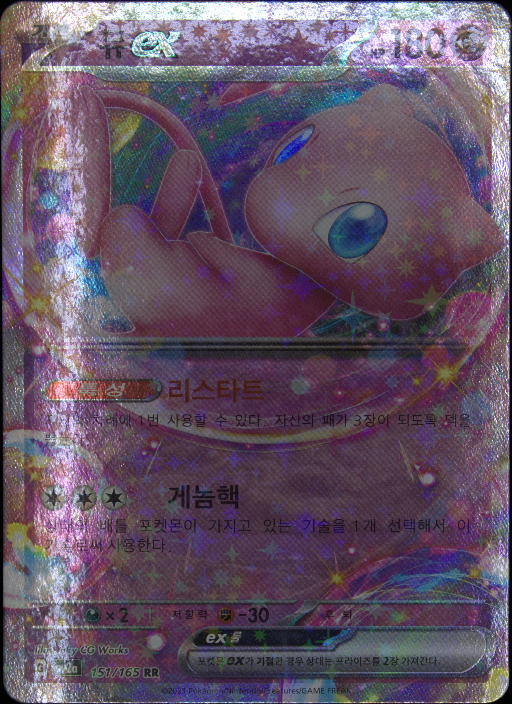 Graded card - front