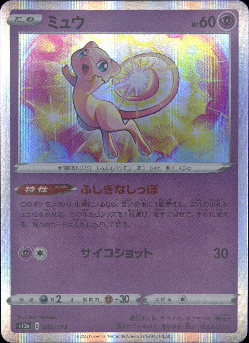 Graded card - front