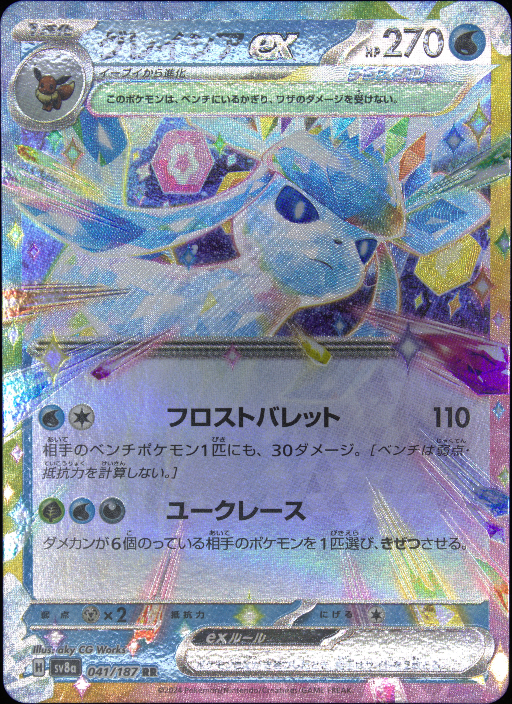 Graded card - front