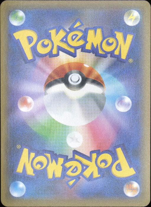 Graded card - back