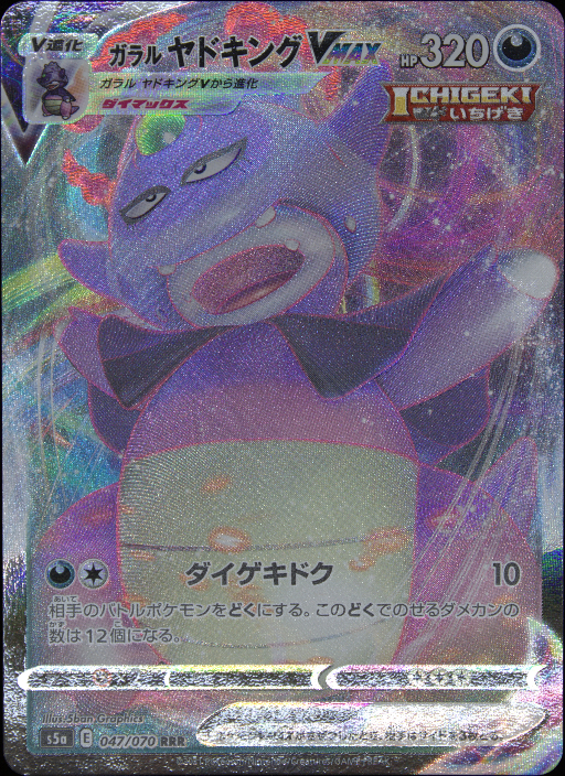 Graded card - front