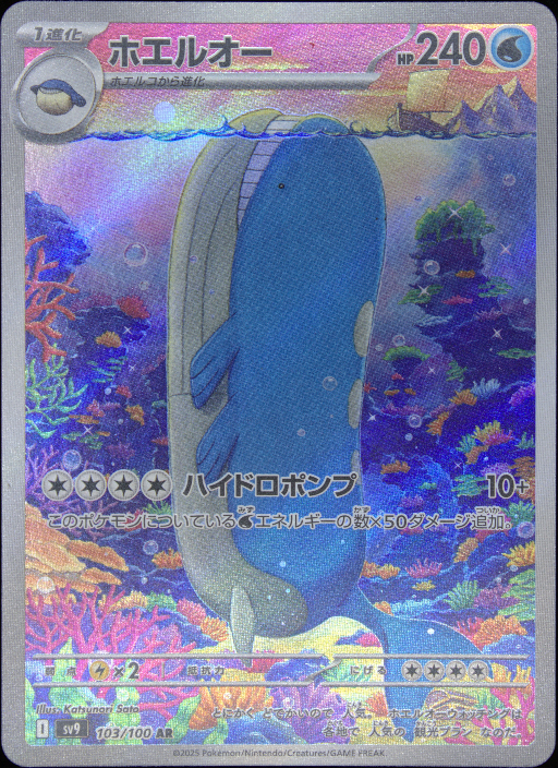 Graded card - front