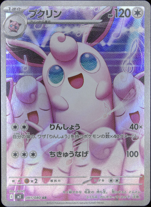 Graded card - front
