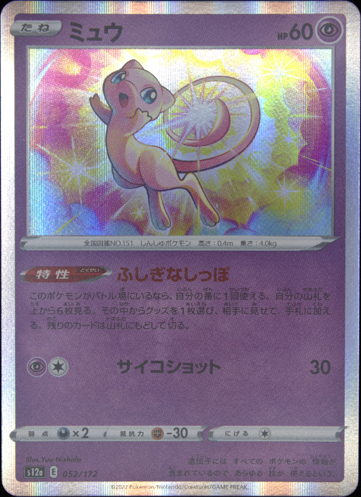 Graded card - front