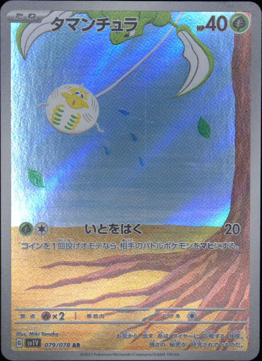 Graded card - front