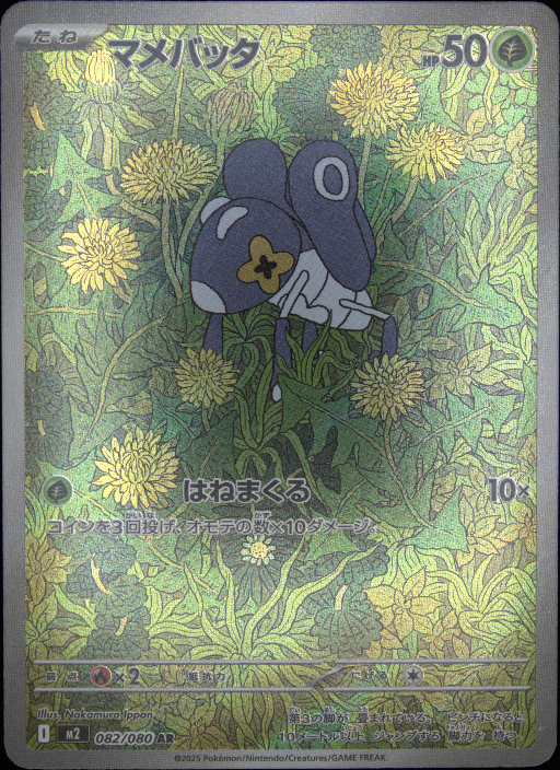 Graded card - front